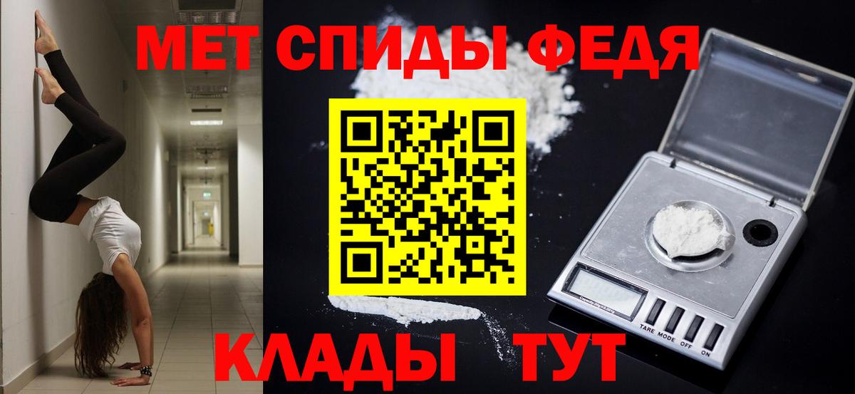 Амфетамин VHQ  АМФ  Чебаркуль  Вход с VPN 