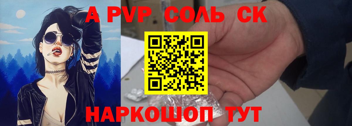 APVP мука Чебаркуль