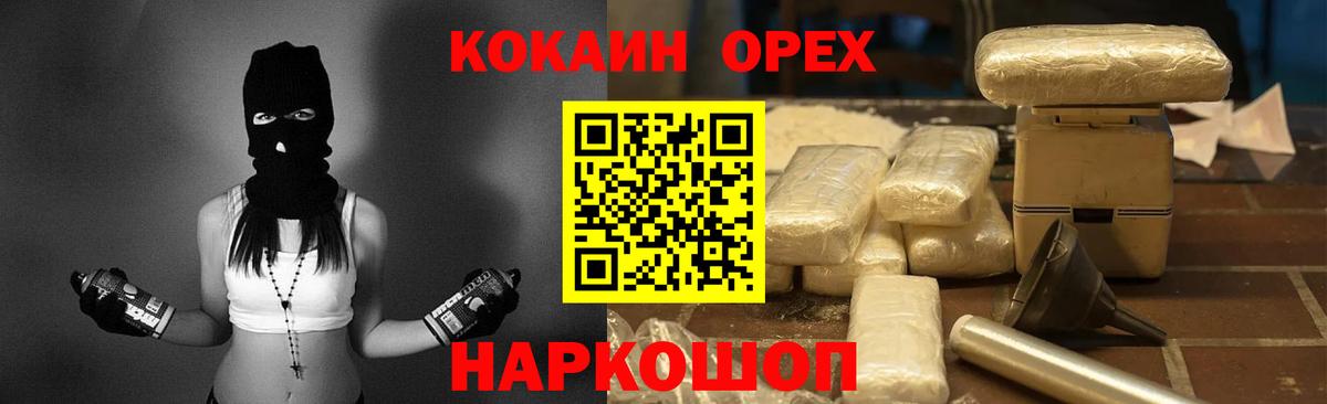 КОКАИН Columbia  Вход с VPN  Чебаркуль 