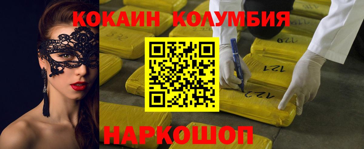COCAIN 99% Чебаркуль