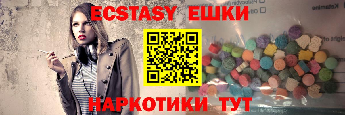 Экстази таблы  Вход с VPN  Чебаркуль  ЭКСТАЗИ  ЭКСТАЗИ mix 