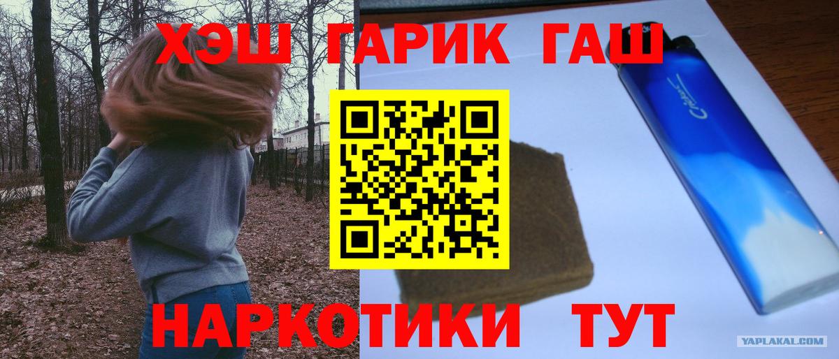 Чебаркуль  Гашиш убойный  Вход с VPN  ГАШИШ Cannabis 