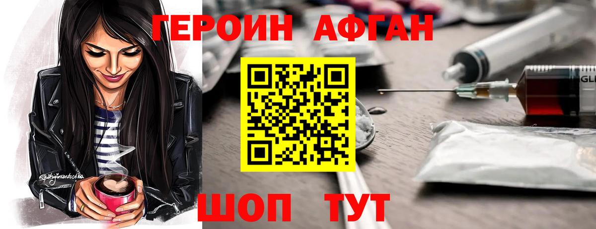 Чебаркуль  ГЕРОИН хмурый  Вход с VPN 