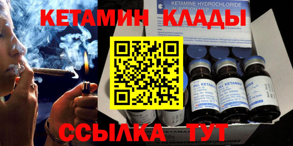 Кетамин ketamine Чебаркуль