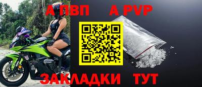 apvp Будённовск