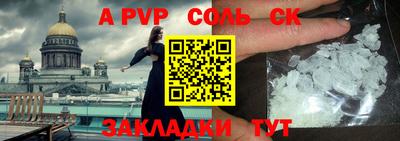 apvp Будённовск