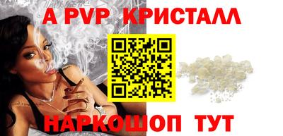 apvp Будённовск