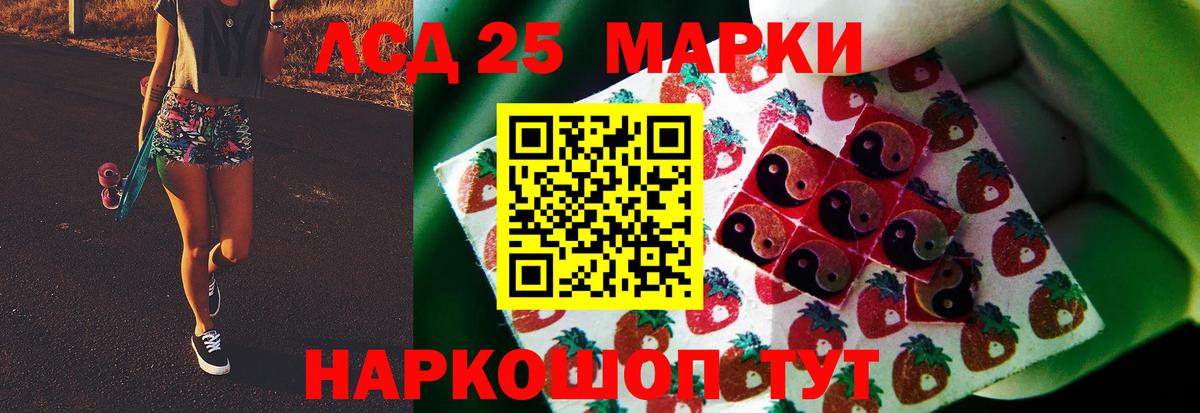 Чебаркуль  LSD-25 экстази ecstasy  Вход с VPN 