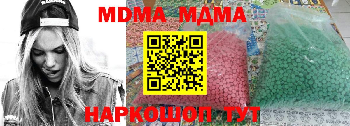 МДМА VHQ Чебаркуль