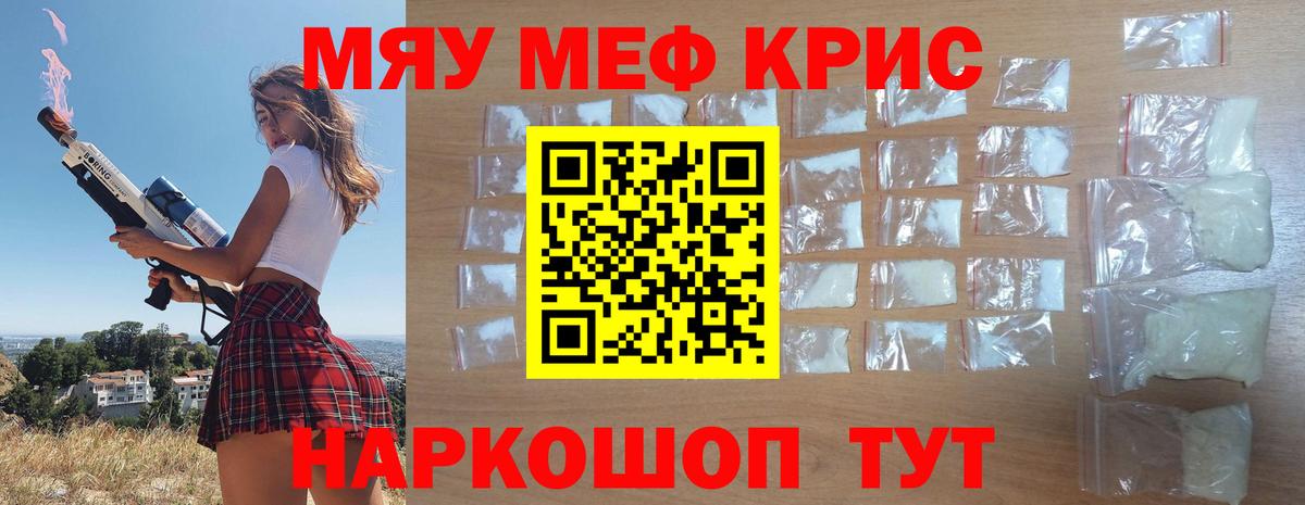 Меф мука Чебаркуль