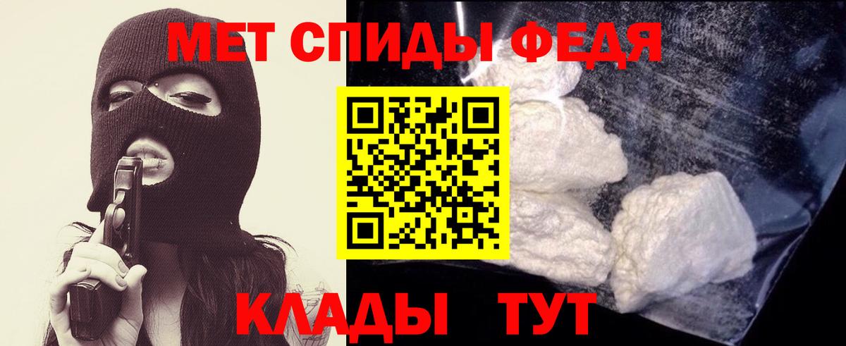 Метамфетамин витя Чебаркуль