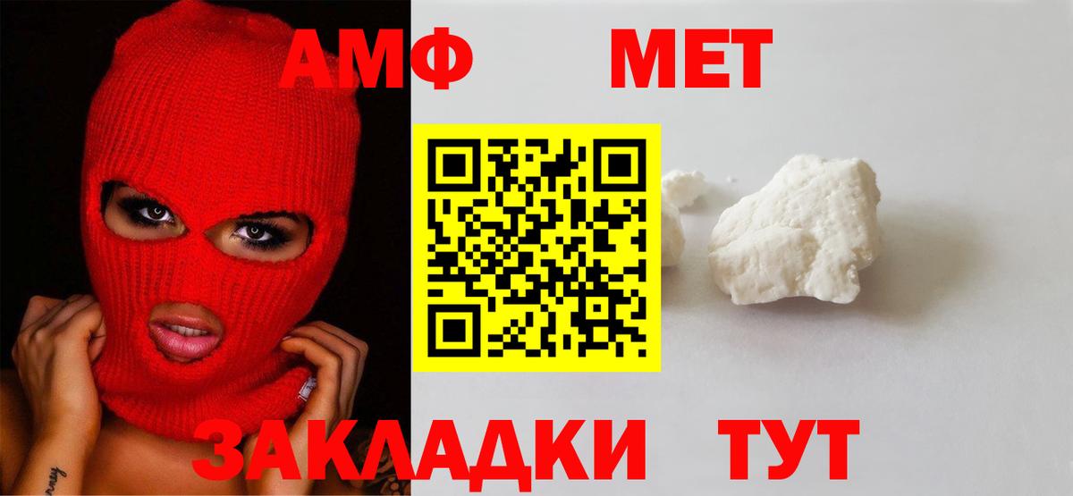 Чебаркуль  Метамфетамин  Вход с VPN  Первитин кристалл 