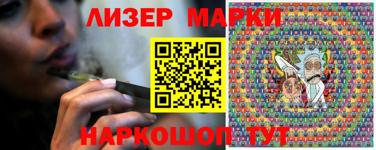 Марки 25I-NBOMe 1,8мг Чебаркуль