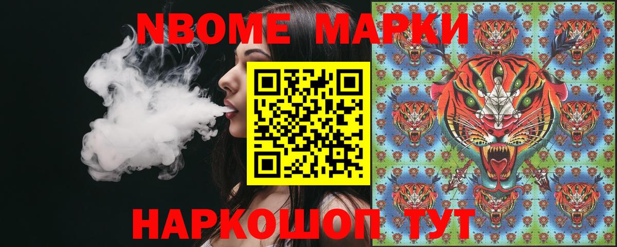 Наркотические марки 1,8мг  Вход с VPN  Чебаркуль  Наркотические марки 1,8мг 