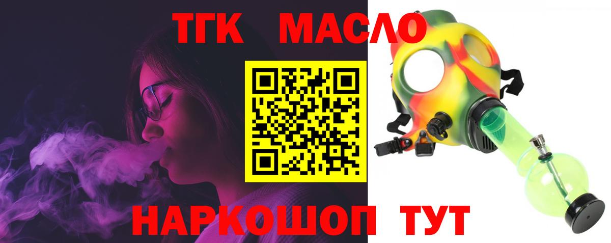 Дистиллят ТГК вейп Чебаркуль