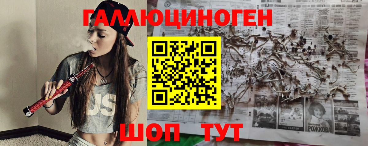Галлюциногенные грибы мухоморы  Вход с VPN  магазин продажи наркотиков  Чебаркуль 